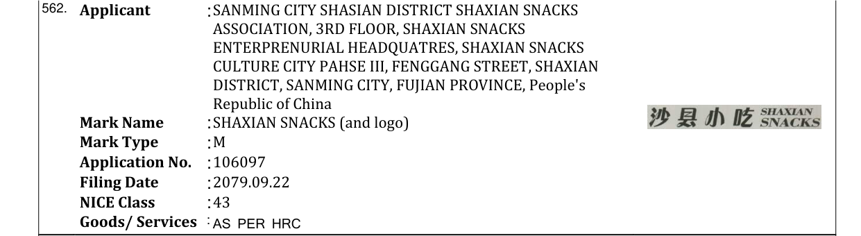 Original bulletin entry for SHAXIAN SNACKS (and logo)