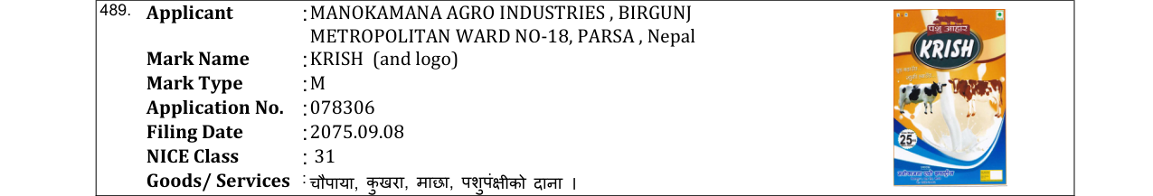 Original bulletin entry for KRISH (and logo)