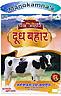 GAU RAKSHAK (and logo) trademark logo