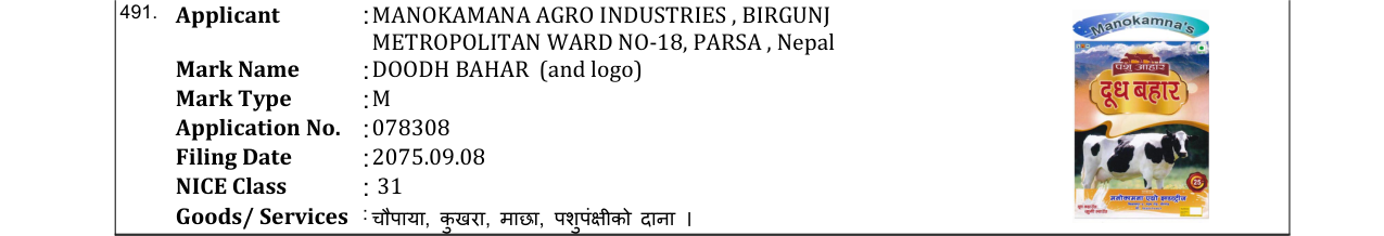 Original bulletin entry for GAU RAKSHAK (and logo)