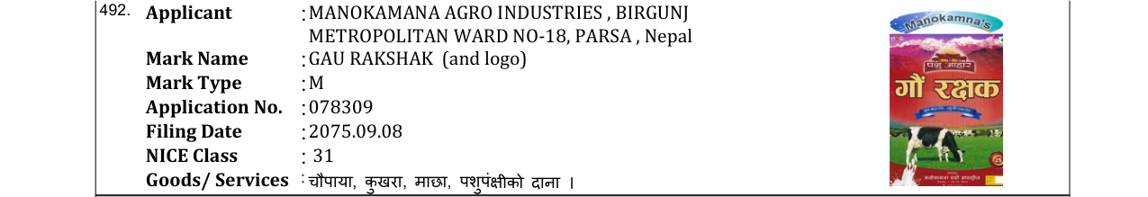 Original bulletin entry for SHALIMAR (and logo)