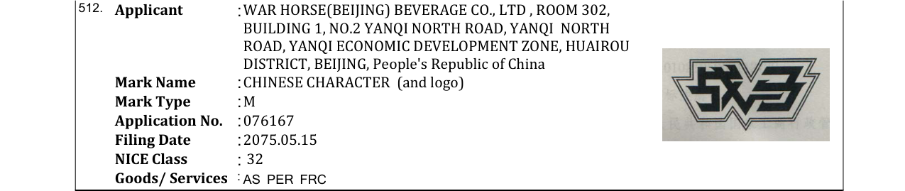 Original bulletin entry for TUBORG GOLD BOTTLE DEVICE (and logo)