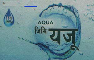 SAPANTIRTH (and logo) trademark logo