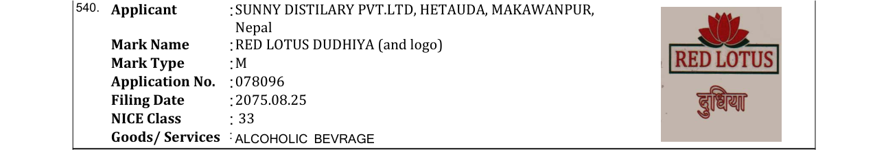 Original bulletin entry for RED LOTUS APPLE FLAVOUR (and logo)