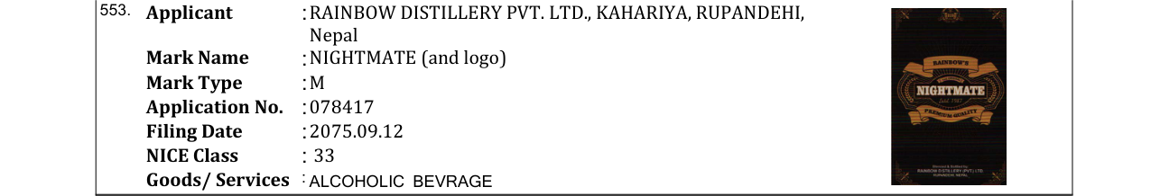Original bulletin entry for NIKKA (and logo)