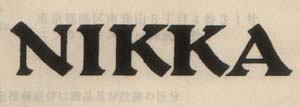 NIKKA WHISKY SINGLE MALT YOICHI (and logo) trademark logo