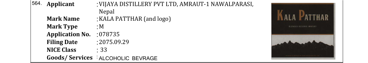 Original bulletin entry for KALA PATTHAR (and logo)