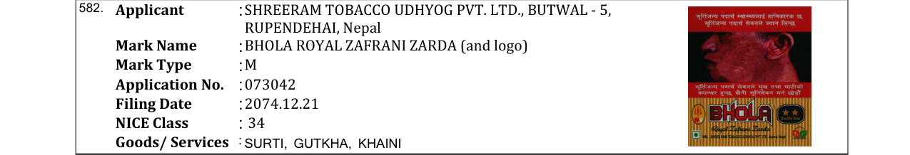 Original bulletin entry for IMANI (and logo)