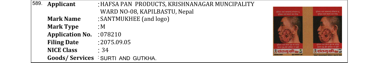 Original bulletin entry for AADHAAR (and logo)
