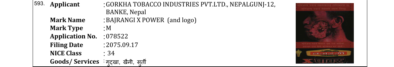 Original bulletin entry for WINSTON CASTER & DEVICE (and logo)