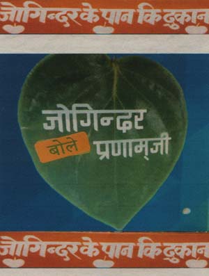 NARAYANI STEELS WELDING ROD (and logo) trademark logo