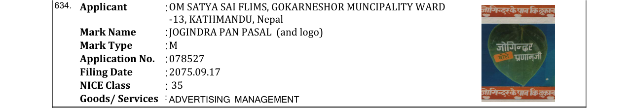Original bulletin entry for NARAYANI STEELS WELDING ROD (and logo)