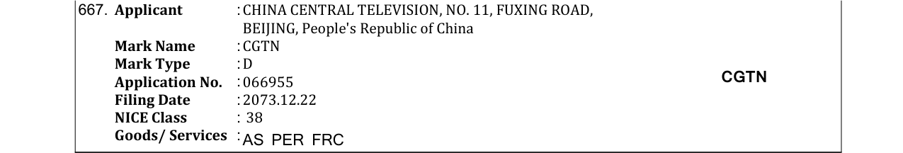Original bulletin entry for SONY (and logo)