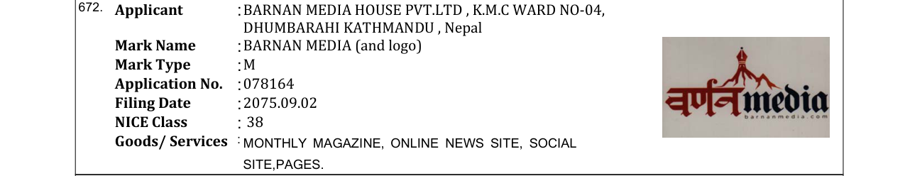 Original bulletin entry for APPLE LOGO (BLACK) (and logo)
