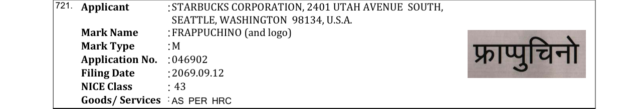Original bulletin entry for SONY (and logo)