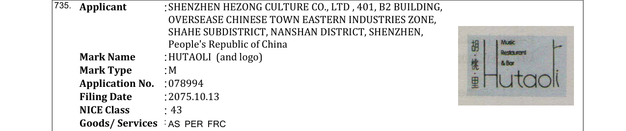 Original bulletin entry for SONY (and logo)