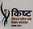 KIST MEDICAL COLLEGE AND TEACHING HOSPITAL (and logo) trademark logo