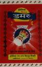 SHIVA DAMARU (and logo) trademark logo