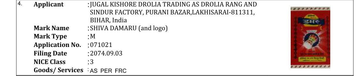 Original bulletin entry for SHIVA DAMARU (and logo)