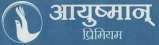 AAYUSMAN (and logo) trademark logo