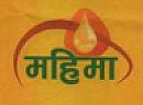MAHIMA (and logo) trademark logo