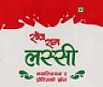 SITA RAM (and logo) trademark logo