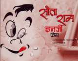SITA RAM ENERGY FRESH (and logo) trademark logo