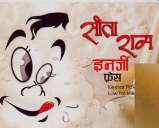 SITA RAM ENERGY FRESH (and logo) trademark logo