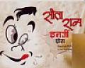 SITA RAM ENERGY FRESH (and logo) trademark logo