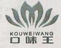 KOUWEIWANG & DEVICE (and logo) trademark logo