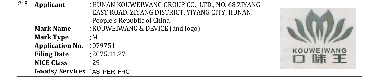 Original bulletin entry for KOUWEIWANG & DEVICE (and logo)