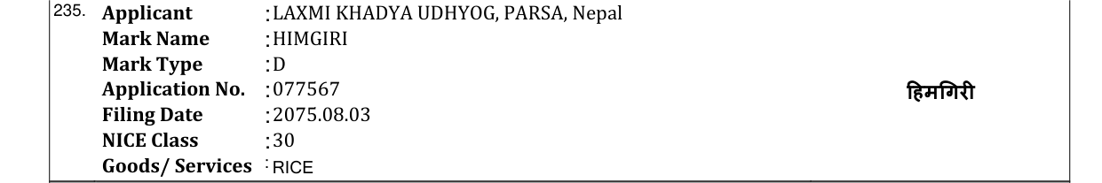 Original bulletin entry for HIMGIRI