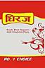 DHIRAJ (and logo) trademark logo