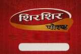 SHIRSHIR GOLD (and logo) trademark logo