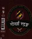 GORKHA STRONG CAN 500 ML (and logo) trademark logo
