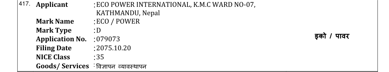Original bulletin entry for ECO / POWER