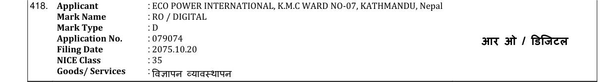 Original bulletin entry for RO / DIGITAL