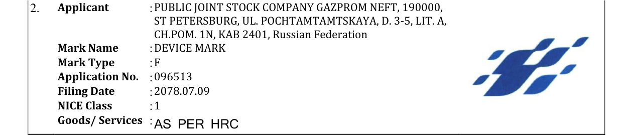 Original bulletin entry for DEVICE MARK