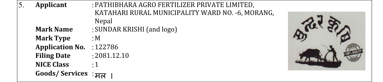 Original bulletin entry for SUNDAR KRISHI (and logo)
