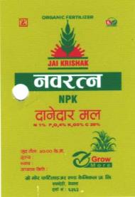 JAI KRISHAK NAVRATNA (and logo) trademark logo