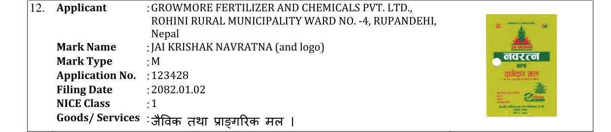 Original bulletin entry for JAI KRISHAK NAVRATNA (and logo)