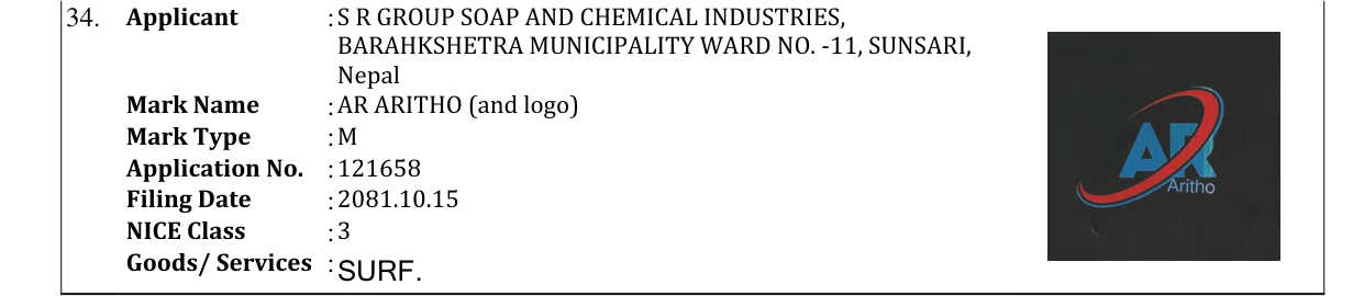 Original bulletin entry for AR ARITHO (and logo)