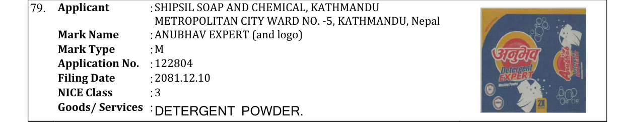 Original bulletin entry for ANUBHAV EXPERT (and logo)