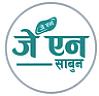 J N SABUN (and logo) trademark logo