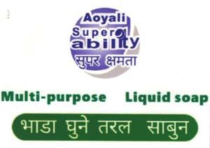AOYALI SUPER ABILITY (and logo) trademark logo