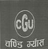 CGU CHANDI GAS (and logo) trademark logo