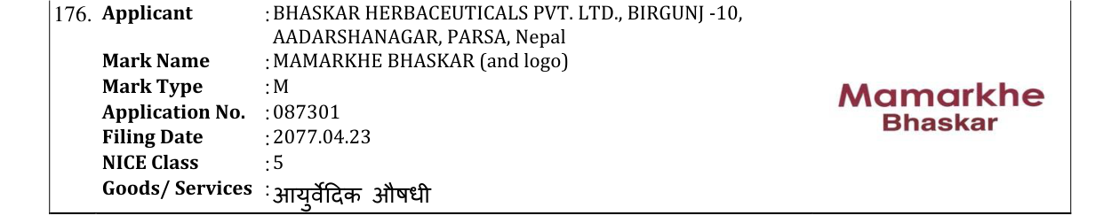 Original bulletin entry for MAMARKHE BHASKAR (and logo)