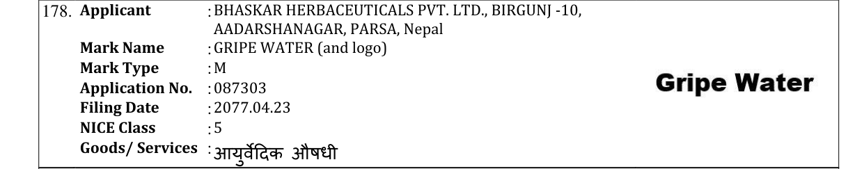 Original bulletin entry for GRIPE WATER (and logo)