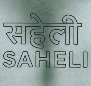 SAHELI (and logo) trademark logo