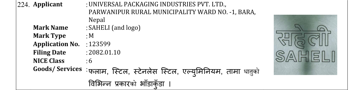 Original bulletin entry for SAHELI (and logo)